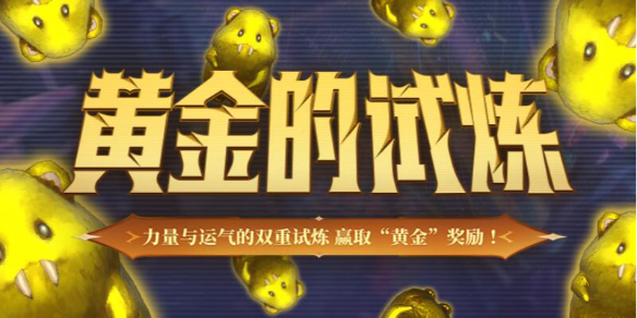 银龙征程2.17版本更新：最新口令与攻略全解析
