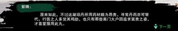 斐尔顿：引领未来科技的创新先锋
