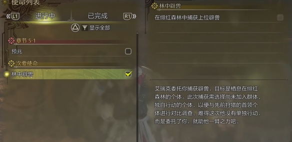 《遥远时空中2》全攻略：角色培养与剧情通关指南