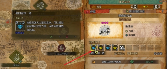 艾萨拉雾菇位置详解：寻找攻略