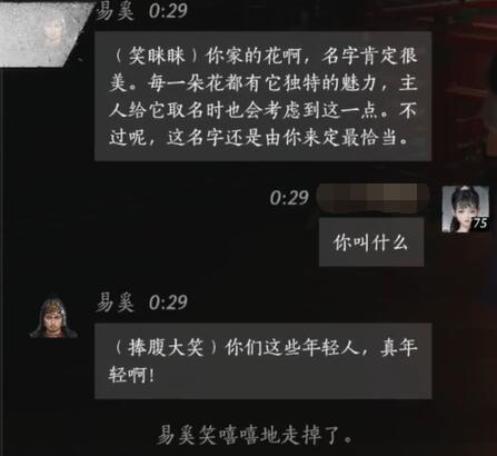 《侠客风云传》往事如烟解锁条件全解析攻略