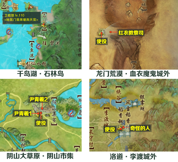 魔兽世界利齿青鱼群位置与刷法攻略